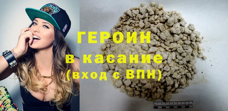 наркотики  Наволоки  ГЕРОИН Heroin 