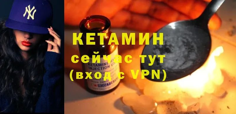 как найти закладки  МЕГА как войти  Кетамин VHQ  Наволоки 